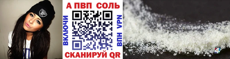 Купить закладки Петровск-Забайкальский APVP СК