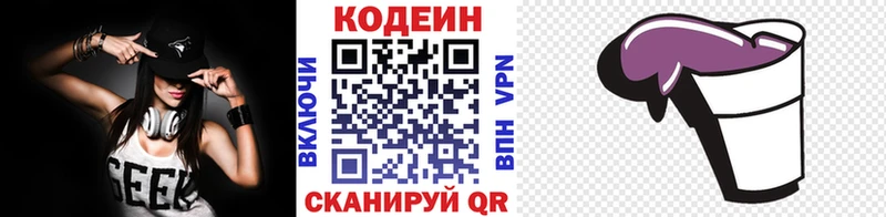 Купить где  Петровск-Забайкальский  Кодеиновый сироп Lean напиток Lean (лин) 