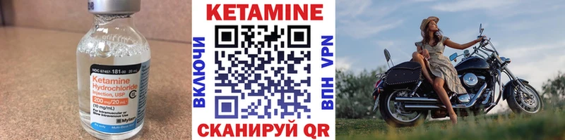 Кетамин ketamine  Купить закладки  Петровск-Забайкальский 